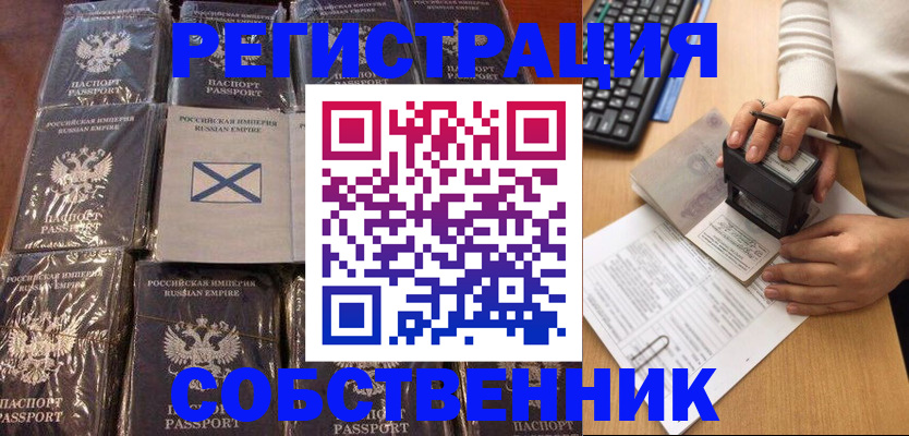 прописка иностранных граждан в Буинске