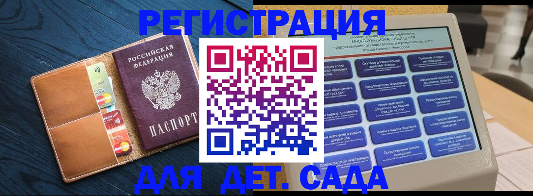 временная регистрация купить в Буинске