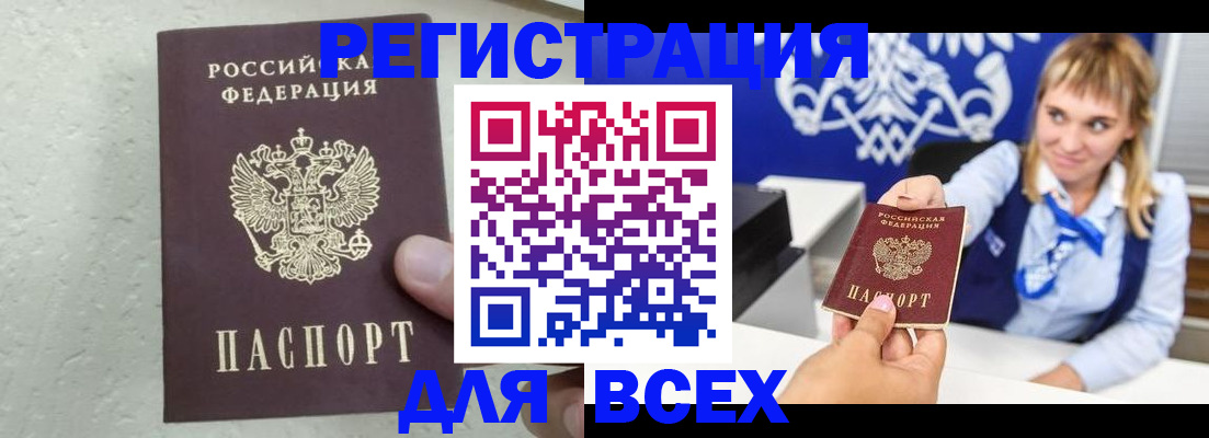 временная регистрация гарантия в Буинске