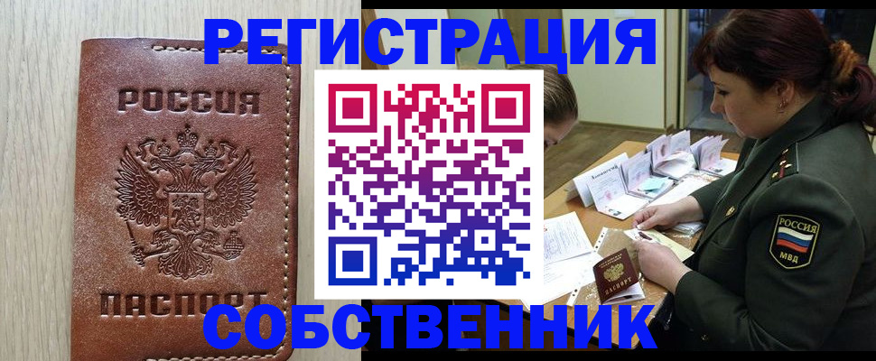 временная регистрация поиск в Буинске